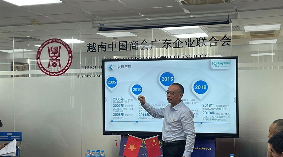 領(lǐng)航出海 深挖機(jī)遇，金環(huán)電器赴越南拜訪(fǎng)越南中國(guó)商會(huì)廣東企業(yè)聯(lián)合會(huì)