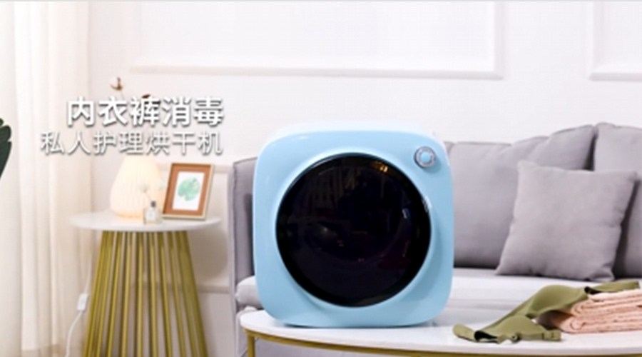 廣東迷你干衣機(jī)供應(yīng)廠家哪個(gè)比較好？