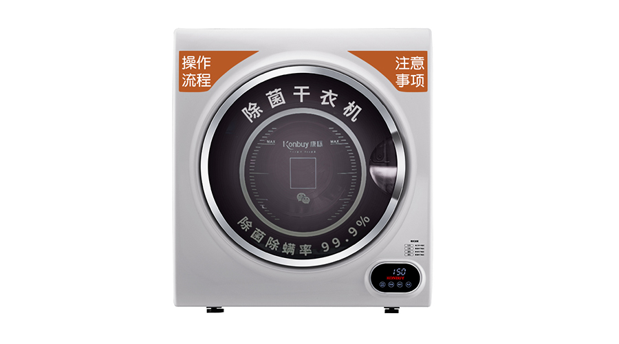 共享干衣機(jī)引領(lǐng)干衣新風(fēng)潮！它到底有多重？