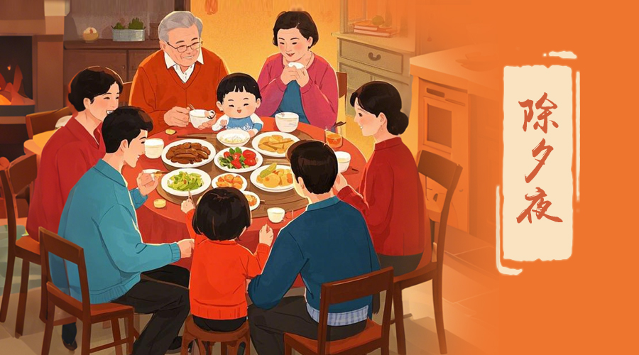除夕：團(tuán)圓時(shí)刻，金環(huán)電器與您共度溫馨時(shí)光