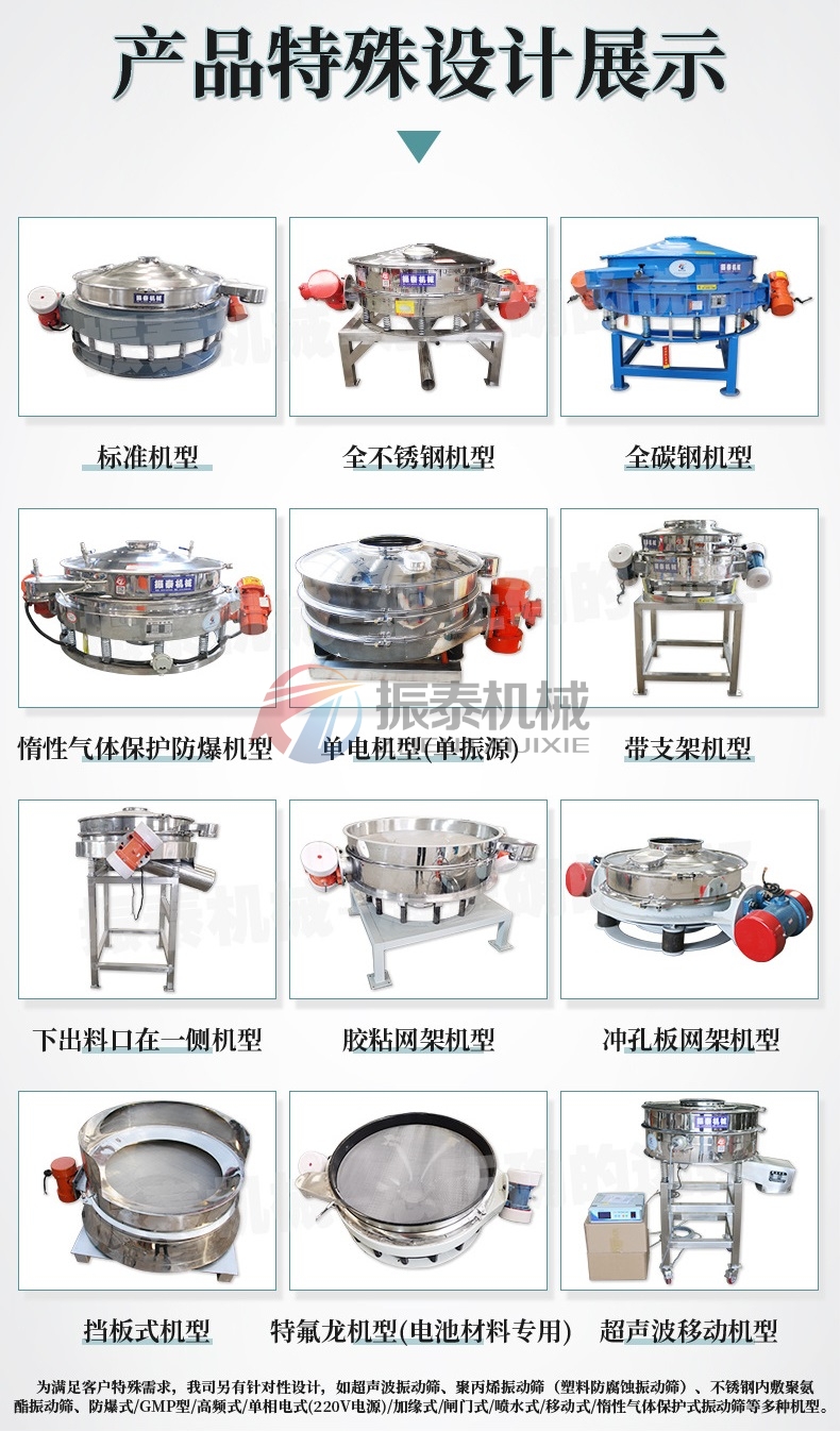 鉛粉直排篩不同類型