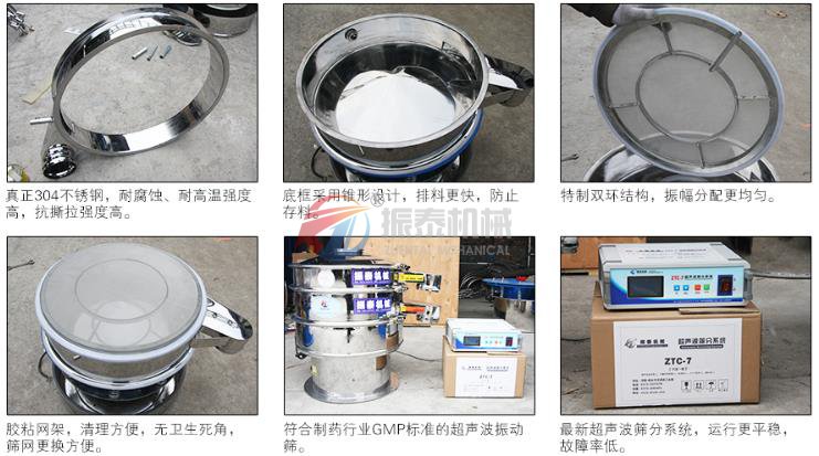 電池正負(fù)極材料超聲波振動篩